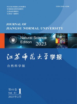 江苏师范大学学报·自然科学版